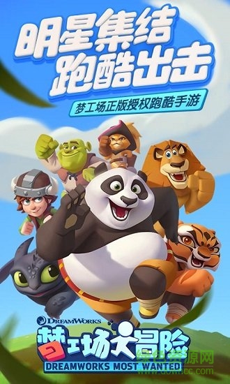夢(mèng)工廠大冒險(xiǎn)手游 v5.12.0 安卓版 0