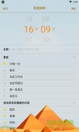 輕松睡眠手機版