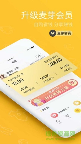 麥芽小鎮(zhèn)手機(jī)版