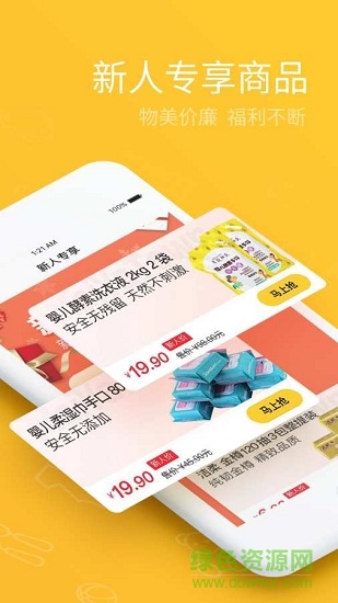 社交電商麥芽小鎮(zhèn) v1.1.1 安卓版 2