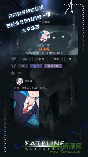 命運線手游下載