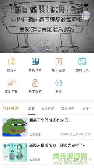 愛多多富士康app蘋果版 v6.15.3 ios版 1