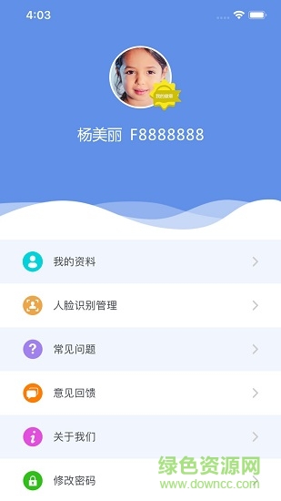 愛多多富士康app蘋果版 v6.15.3 ios版 2