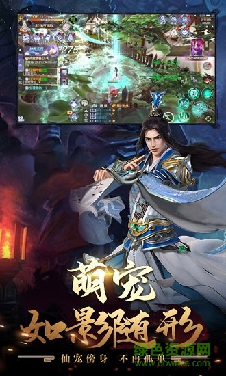 天龍十年經(jīng)典 v2.2.4 安卓版 1