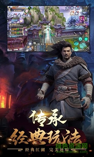天龍十年經(jīng)典手游
