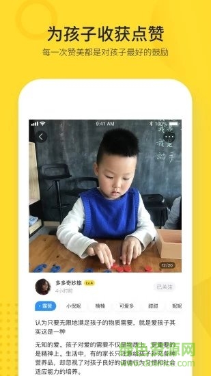 腦學(xué)家 v2.8.1 安卓版 3