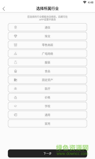 隨手標簽 v2.0.2 安卓版 1