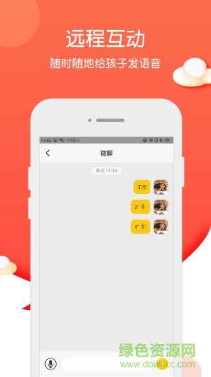 火火兔智能早教機(jī)器人 v1.0.8 安卓版 0