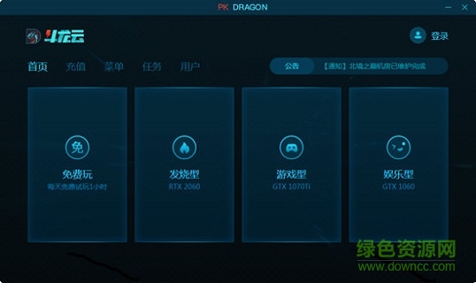 斗龍?jiān)朴螒?v1.0.1 安卓版 0