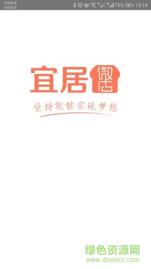 宜居小店 v1.0 安卓版 0