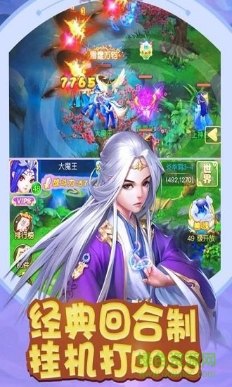 夢幻仙境ol免費下載