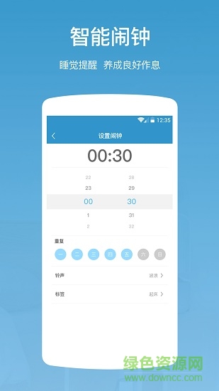 智慧宜居 v1.0.1 安卓版 3