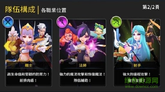 傳說(shuō)英雄學(xué)院官方版 v1.0 安卓版 1
