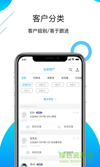 車智推手機(jī)版