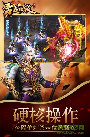雷霆拯救 v4.0.12 安卓版 0