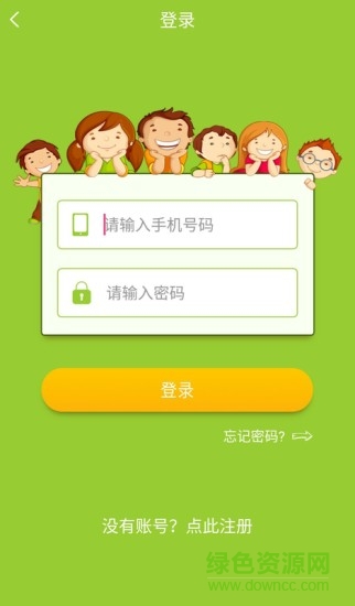 金色向日葵家長端 v1.2.1 安卓版 0