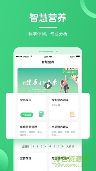 營養(yǎng)計(jì)劃 v1.0.0 安卓版 0