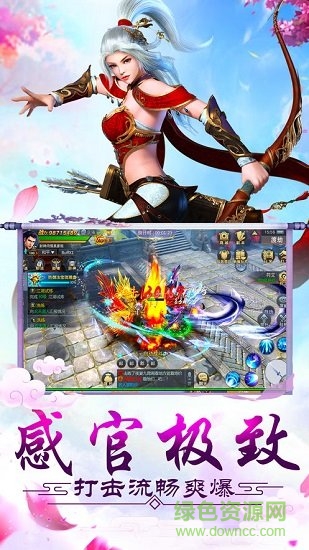 縱橫江湖 v2.0 安卓版 0