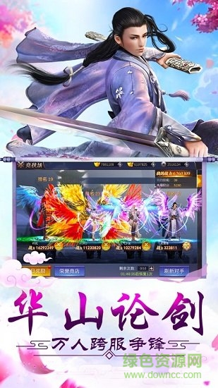 縱橫江湖 v2.0 安卓版 1