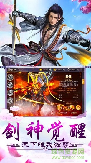 縱橫江湖 v2.0 安卓版 2