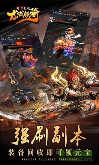 飛刀無雙龍城鐵騎官方版 v1.0.0 安卓版 0