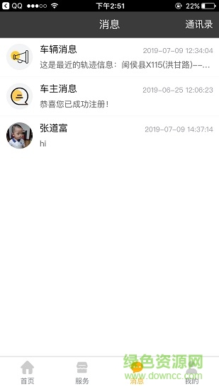 千乘智行手機(jī)版 v1.0.7 安卓版 1