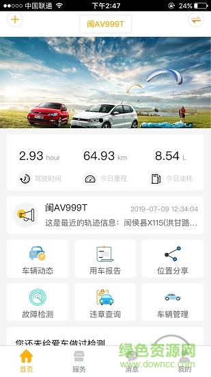 千乘智行app