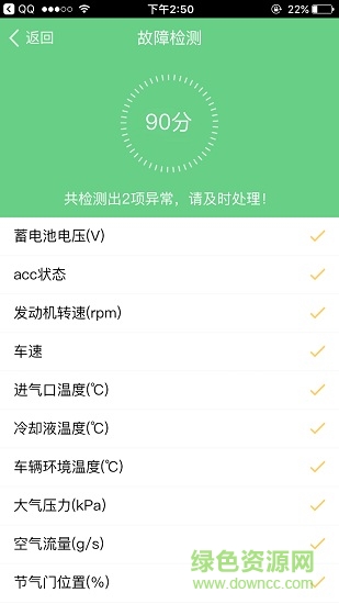 千乘智行手機(jī)版 v1.0.7 安卓版 3