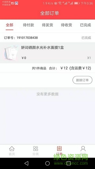 全民美妝app