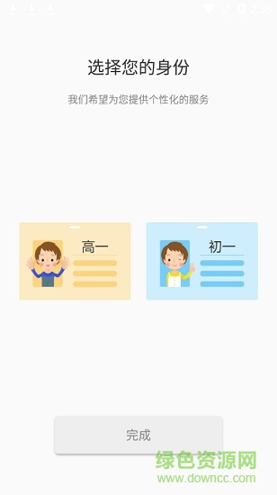 好生學(xué)坊中學(xué)版 v1.1.9 安卓版 1