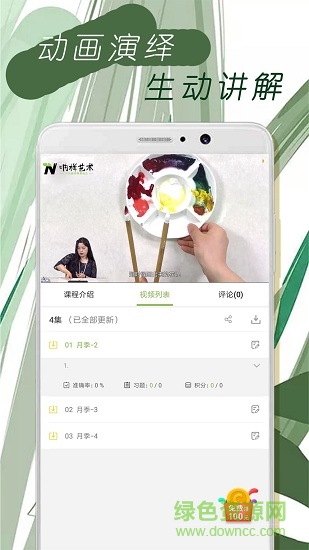 吶樣藝術(shù)安卓版