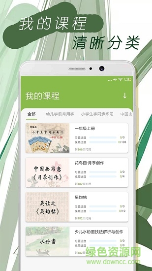 吶樣藝術(shù) v1.0.1 安卓版 3