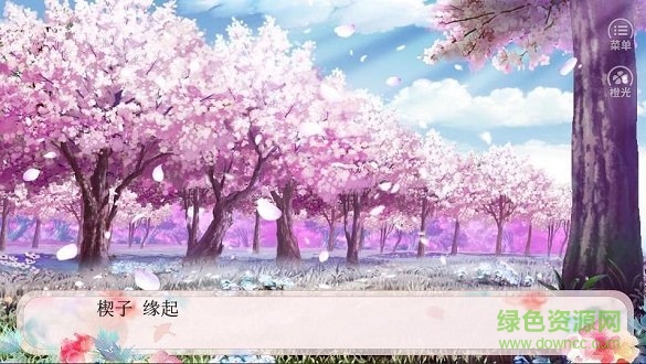 白云千載空悠悠內(nèi)購 v1.0.0 安卓版 2