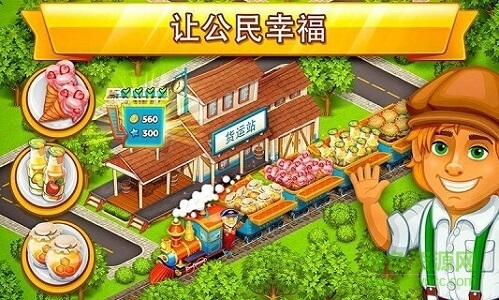 動(dòng)畫城市農(nóng)業(yè)和城市無(wú)限金幣(Cartoon Сity) v1.57 安卓版 0