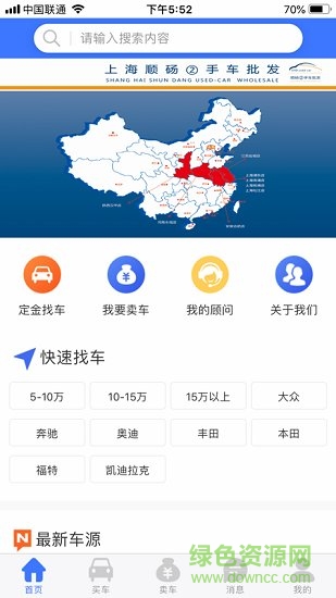 上海順碭二手車批發(fā) 順碭二手車app