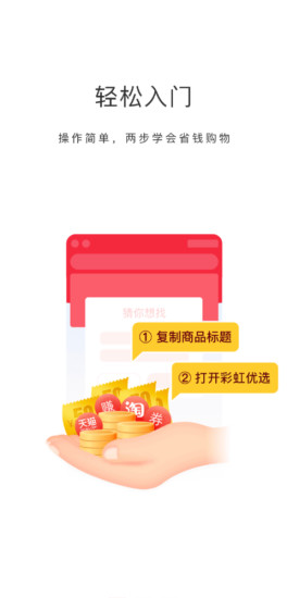 彩虹優(yōu)選平臺