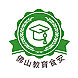 佛山教育食安