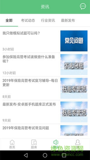好題幫 v4.5.25 安卓版 0