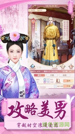 后宮攻略