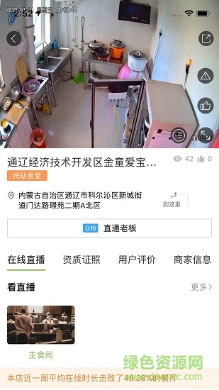 通遼陽光餐飲軟件 v6.8.30 安卓免費(fèi)版 3