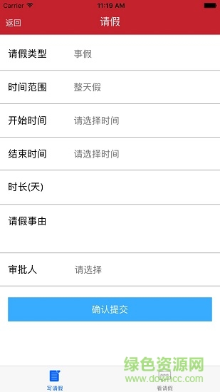黑龍江省駐村扶貧軟件3
