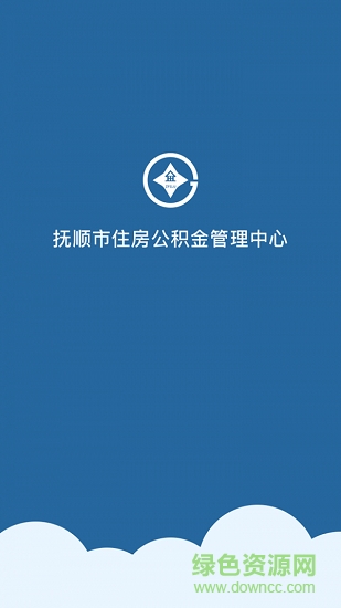 撫順公積金官方版 v2.0.1 安卓版 2