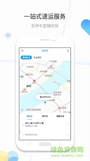 鏢滴打車官方版 v1.6.8 安卓版 1