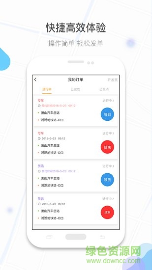 鏢滴打車官方版 v1.6.8 安卓版 2