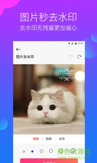 去水印工作室 v3.1.5 安卓版 3