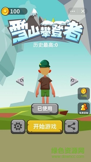 雪山攀登者官方版 v1.0.0 安卓版 0