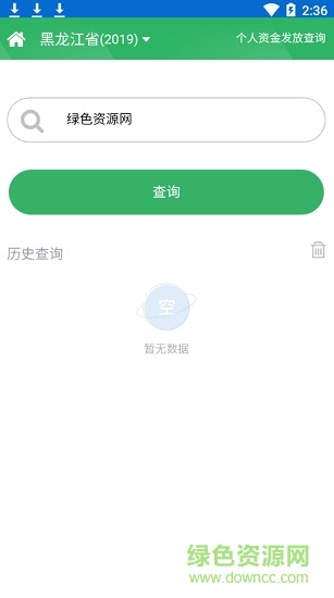 黑龍江扶貧 v1.3.4 安卓版 3