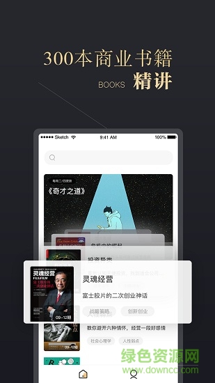 ceo周課免費版 ceo周課手機版