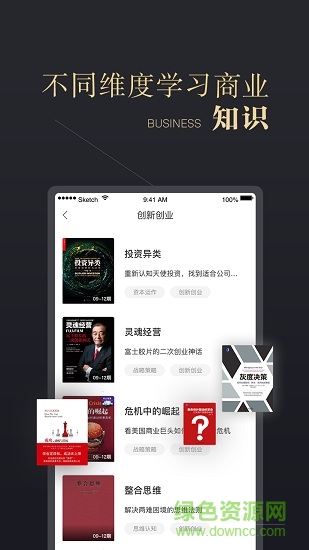 ceo周課免費版 v1.7.1 安卓版 2