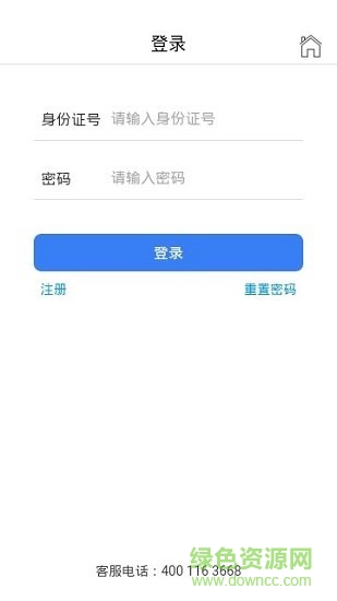 運(yùn)安課堂登錄1
